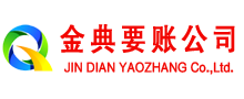 荔波追账公司